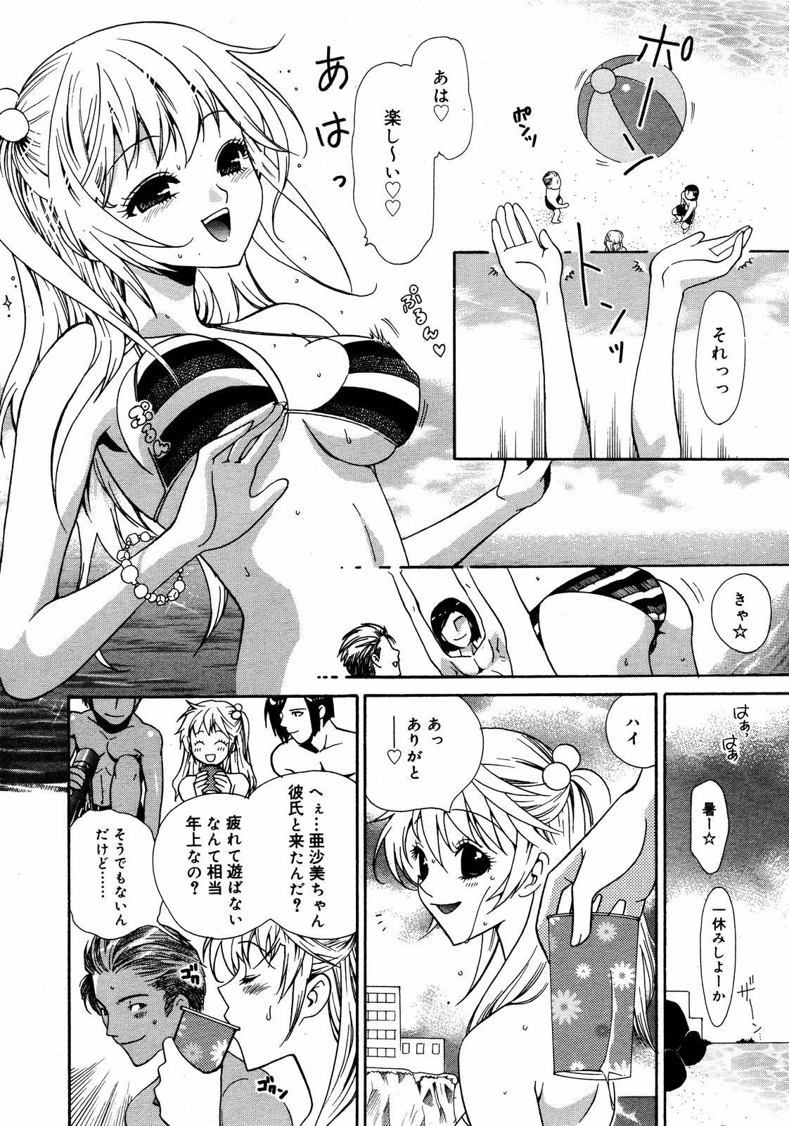 【アンソロジー】【2006-08-10】COMICMEGAPLUS Vol.35（2006-09）