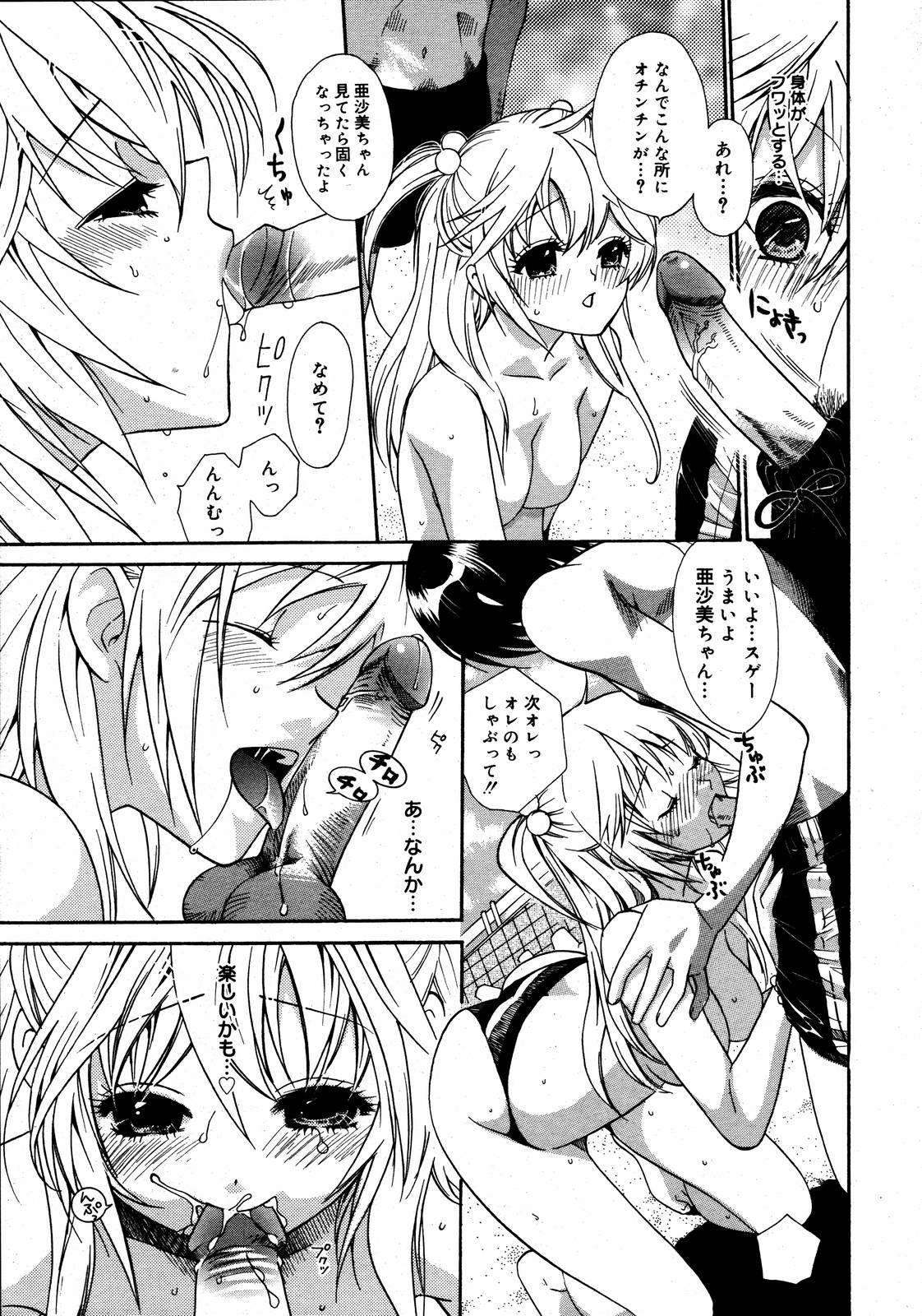 【アンソロジー】【2006-08-10】COMICMEGAPLUS Vol.35（2006-09）