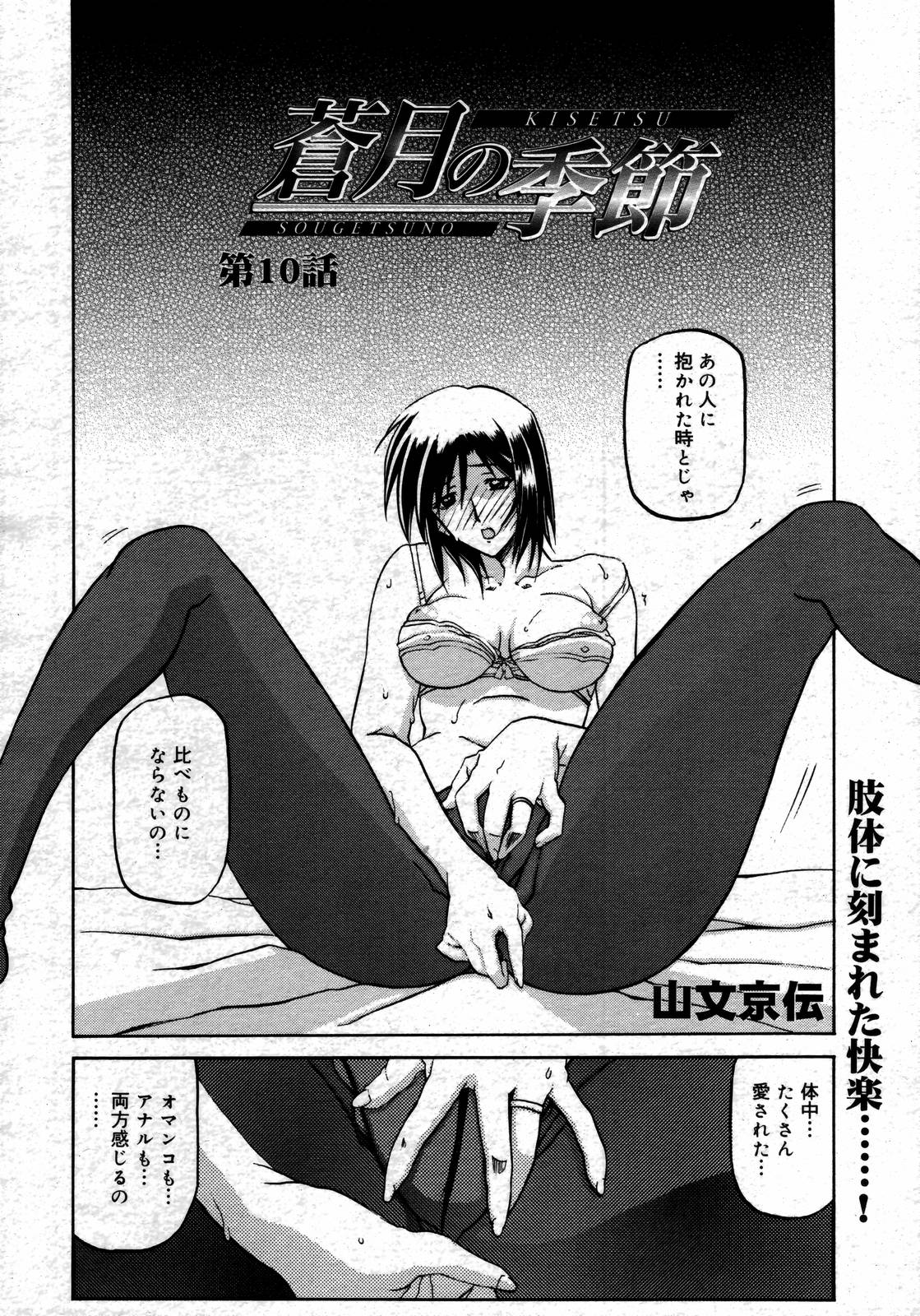 【アンソロジー】【2006-08-10】COMICMEGAPLUS Vol.35（2006-09）