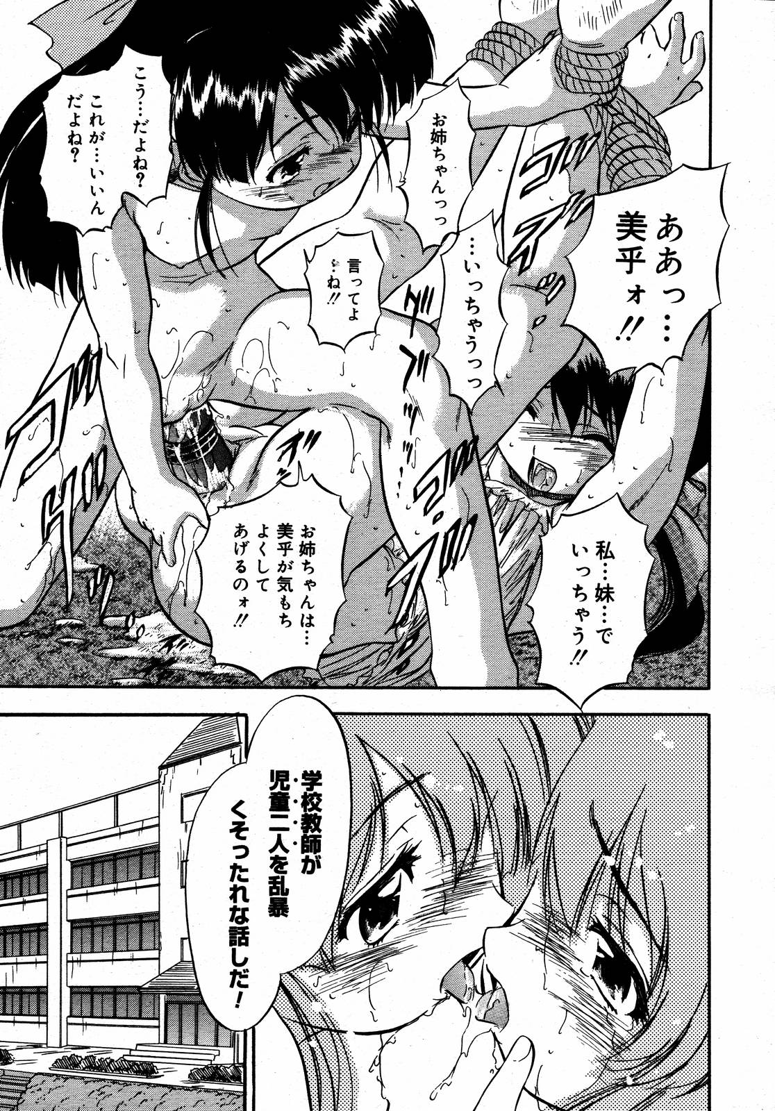 【アンソロジー】【2006-08-10】COMICMEGAPLUS Vol.35（2006-09）