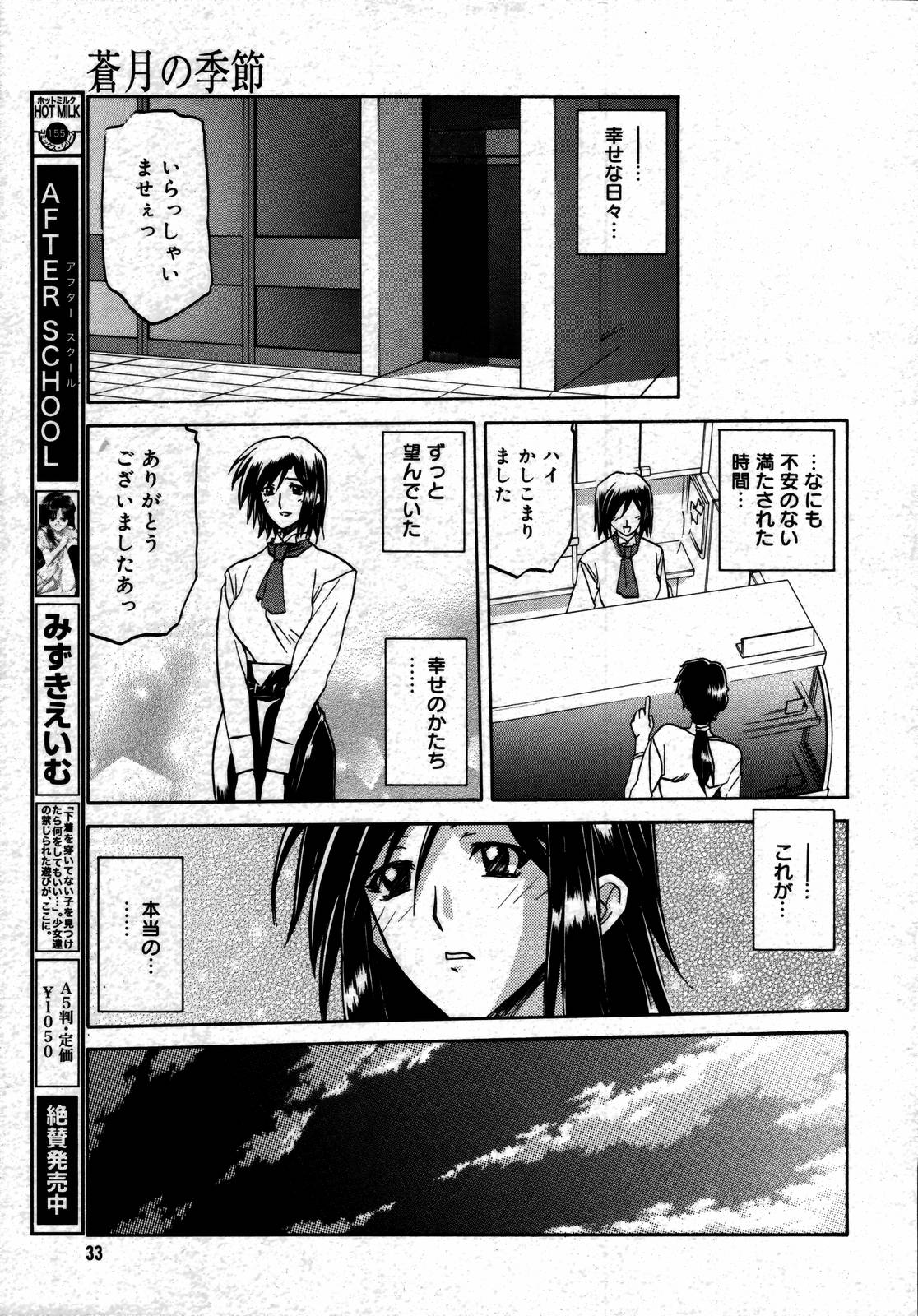 【アンソロジー】【2006-08-10】COMICMEGAPLUS Vol.35（2006-09）