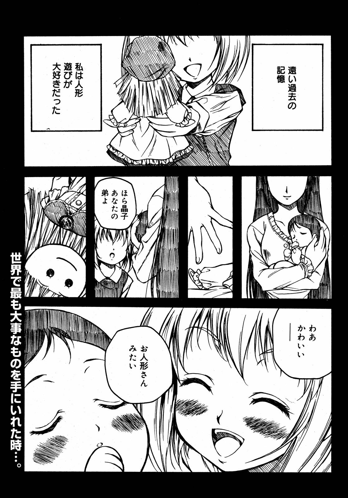 【アンソロジー】【2006-08-10】COMICMEGAPLUS Vol.35（2006-09）