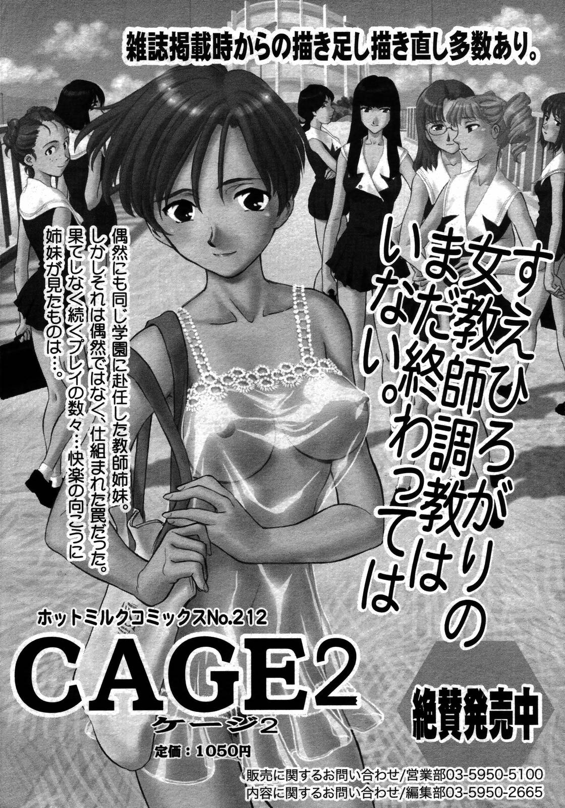 【アンソロジー】【2006-08-10】COMICMEGAPLUS Vol.35（2006-09）