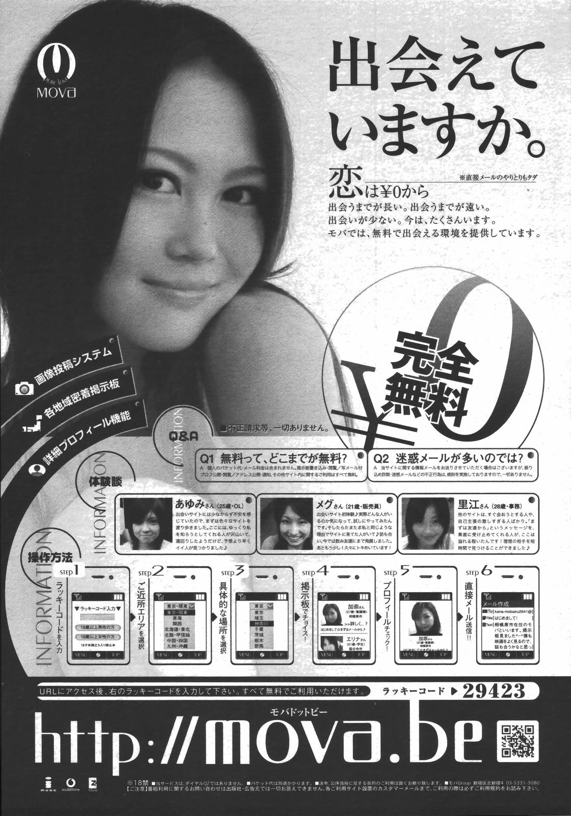 【アンソロジー】【2006-08-10】COMICMEGAPLUS Vol.35（2006-09）