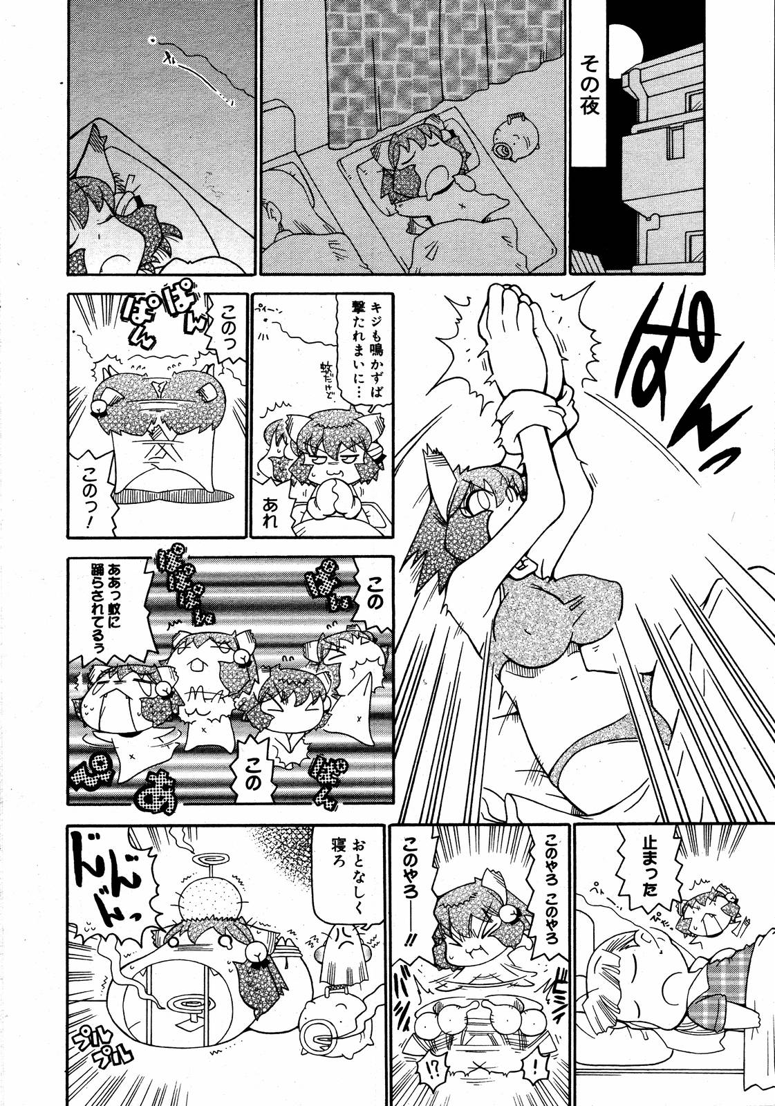 【アンソロジー】【2006-08-10】COMICMEGAPLUS Vol.35（2006-09）