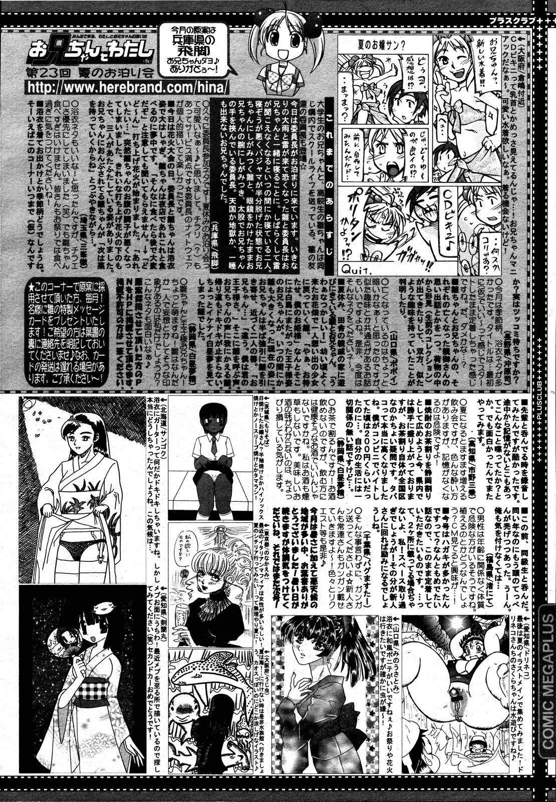 【アンソロジー】【2006-08-10】COMICMEGAPLUS Vol.35（2006-09）