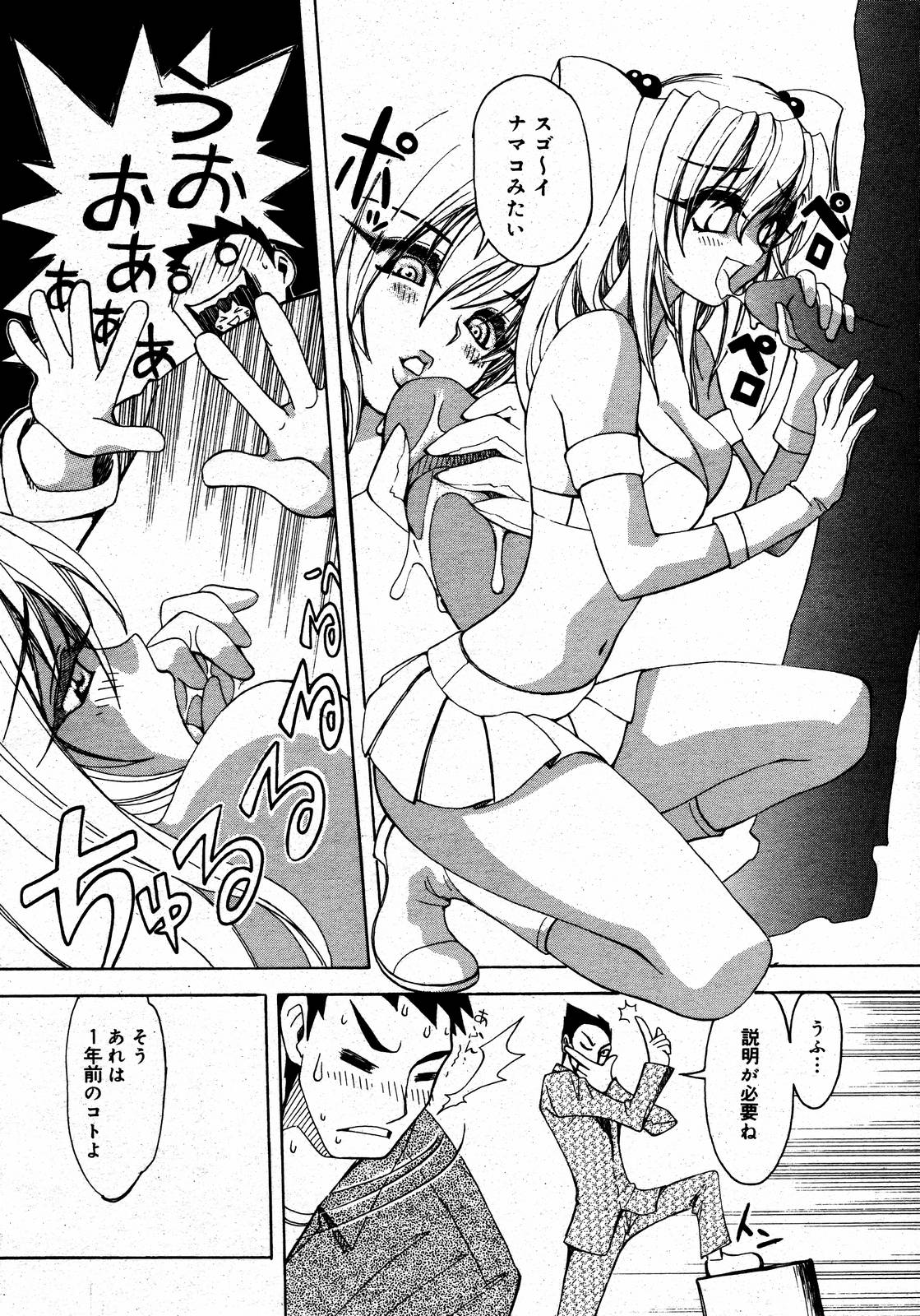 【アンソロジー】【2006-08-10】COMICMEGAPLUS Vol.35（2006-09）