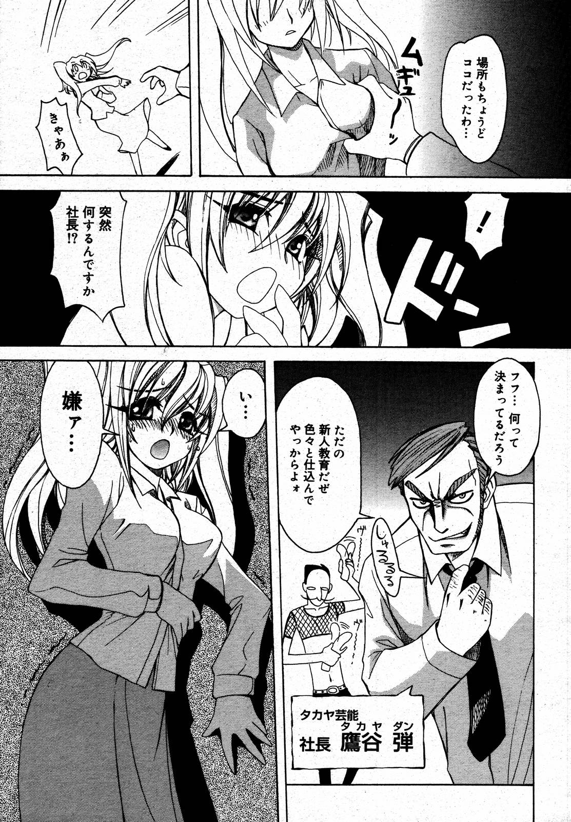 【アンソロジー】【2006-08-10】COMICMEGAPLUS Vol.35（2006-09）