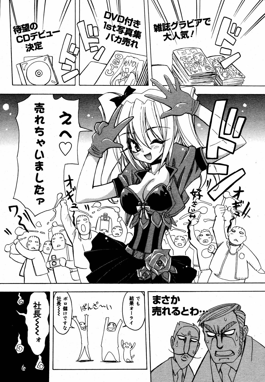 【アンソロジー】【2006-08-10】COMICMEGAPLUS Vol.35（2006-09）