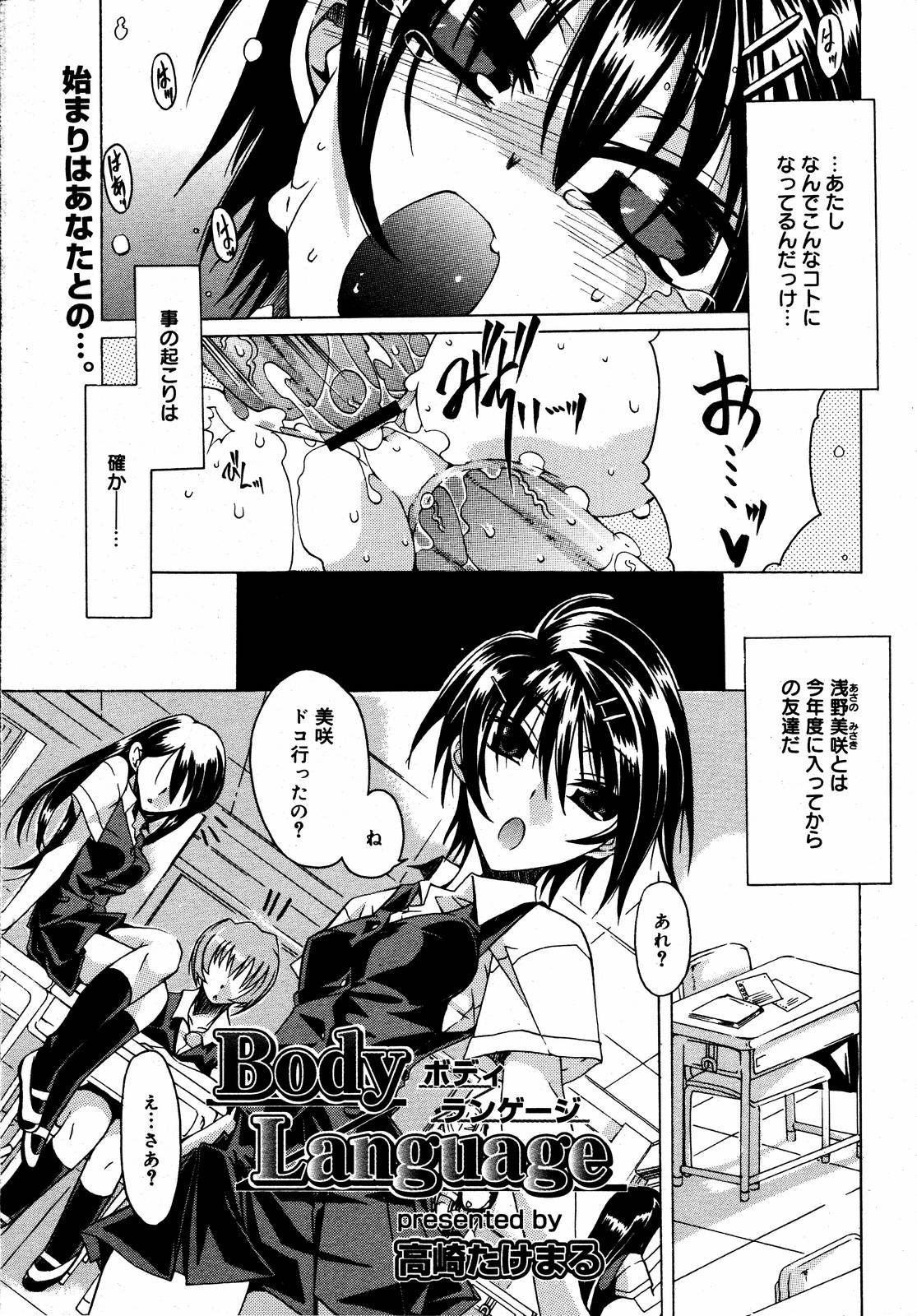 【アンソロジー】【2006-08-10】COMICMEGAPLUS Vol.35（2006-09）