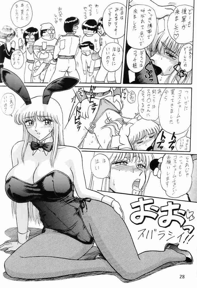 (C62) [鰯 (べんじゃみん)] 元祖!打ち上げ炊飯器 (こち亀)
