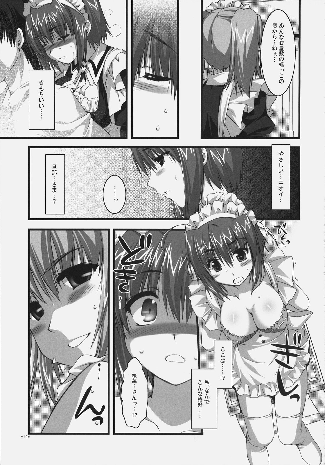 (C72)[有葉と愉快な仲間たち] 椿と菊 ふぃな～れっ！