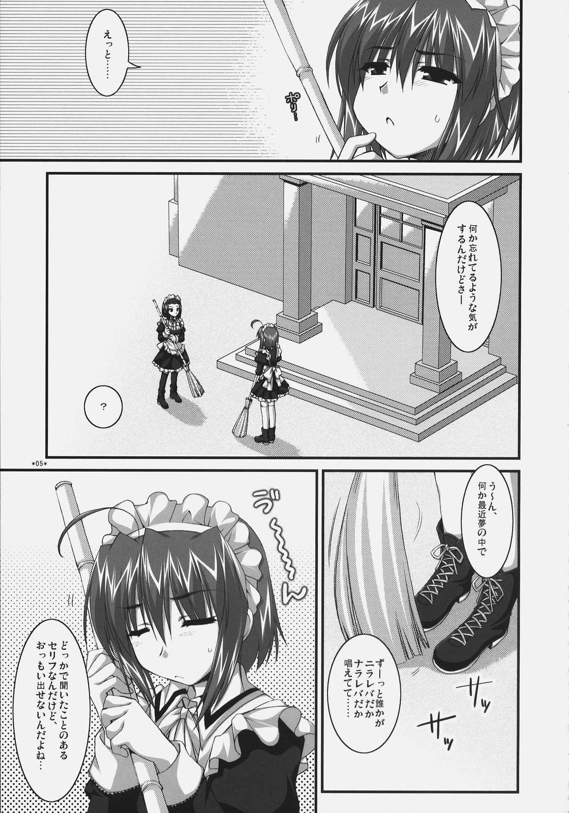 (C72)[有葉と愉快な仲間たち] 椿と菊 ふぃな～れっ！