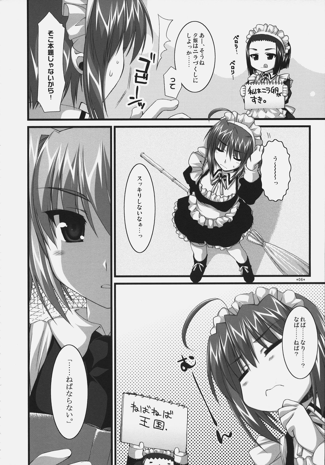 (C72)[有葉と愉快な仲間たち] 椿と菊 ふぃな～れっ！