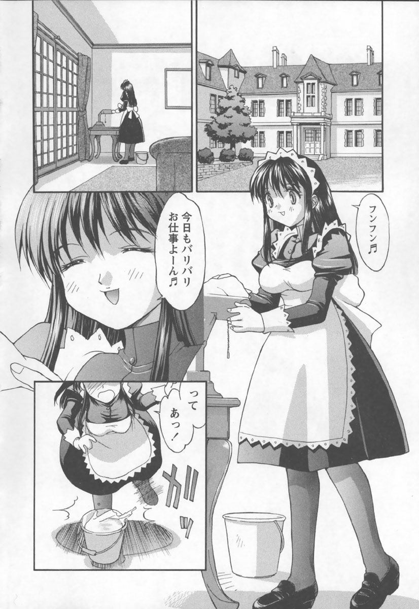 [水ようかん] 紺色メイドさん