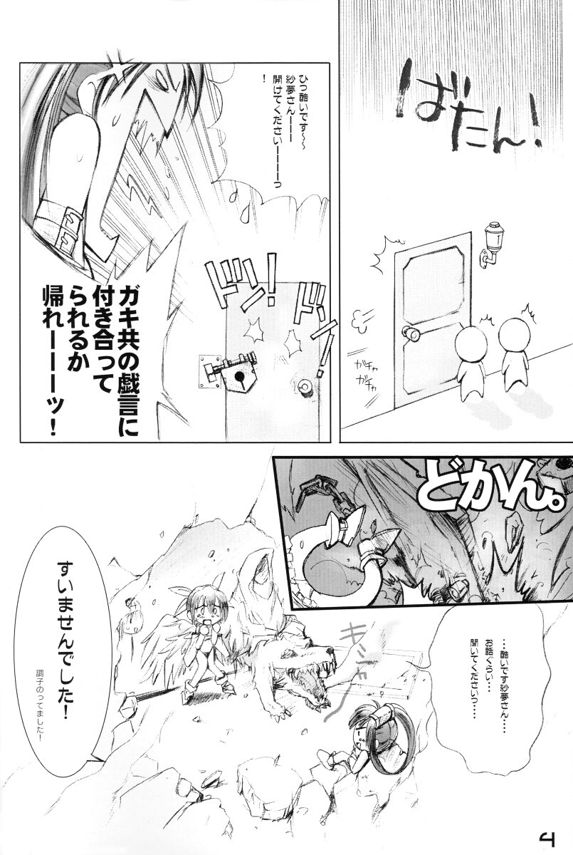 (サンクリ17) [電力計 (たかしたたかし)] Captain Roger's Adventure (ギルティギア)