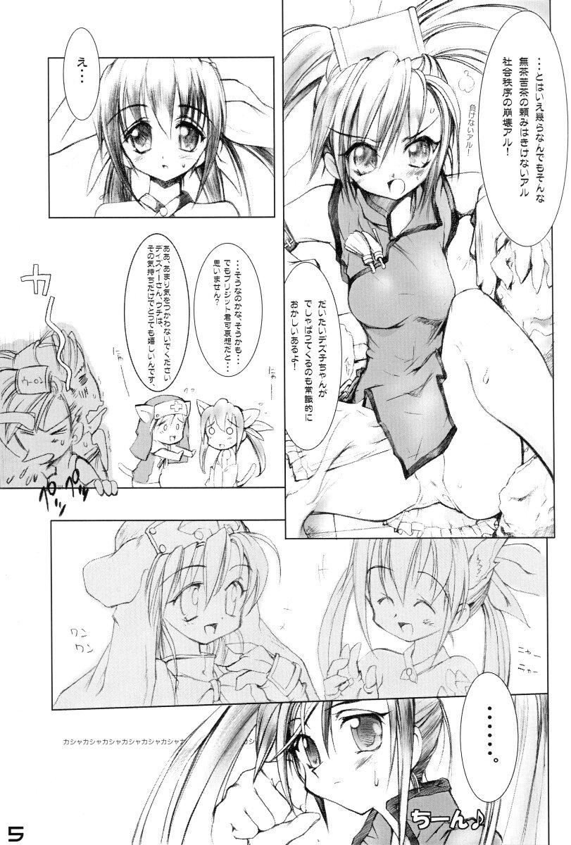 (サンクリ17) [電力計 (たかしたたかし)] Captain Roger's Adventure (ギルティギア)