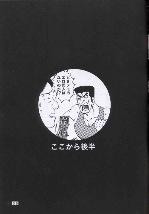 (C64) [ダイナマイト☆ハニー (街凱太 , めるぼるん , 木工用ボンド)] Kochikame Dynamite 2