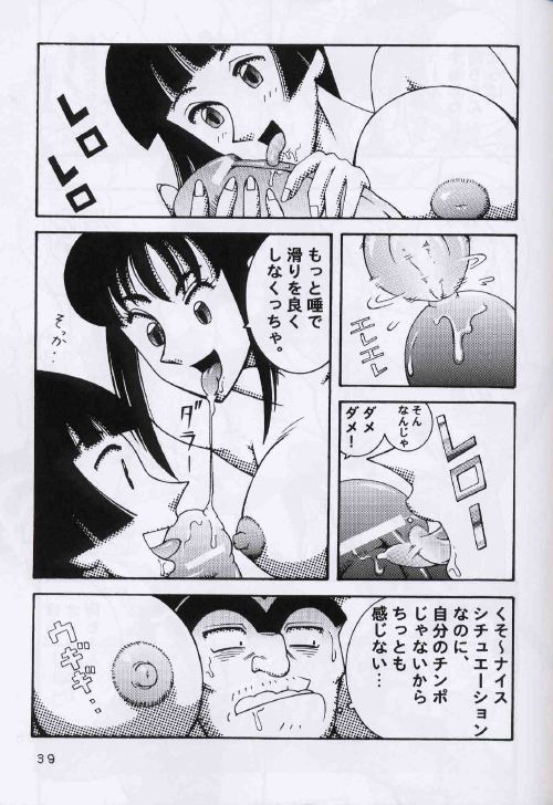 (C64) [ダイナマイト☆ハニー (街凱太 , めるぼるん , 木工用ボンド)] Kochikame Dynamite 2