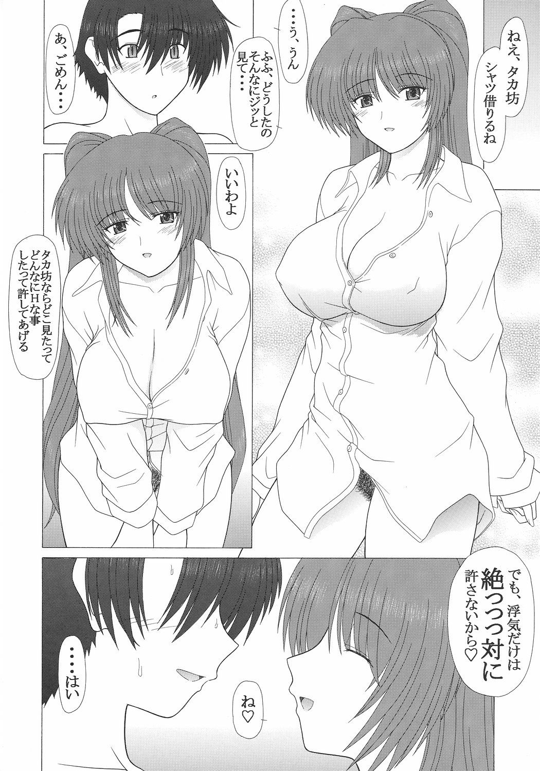 (C72) [下僕出版 (PIN・VICE)] PURE NEXT GENERATION vol.7 タマ姉とらぶらぶっ (トゥハート2)