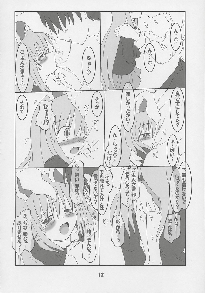 [しゅべすた (稲咲しらう)] ろーりん20 (東方Project)