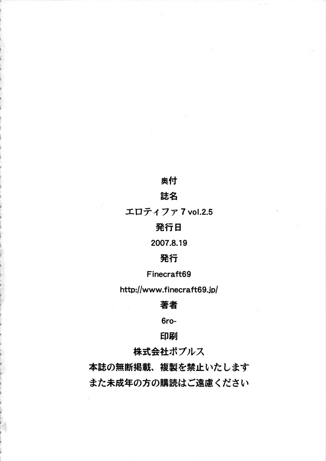 (C72) [Finecraft69 (6ro-)] エロティファ7 vol.2.5 (ファイナルファンタジー VII)