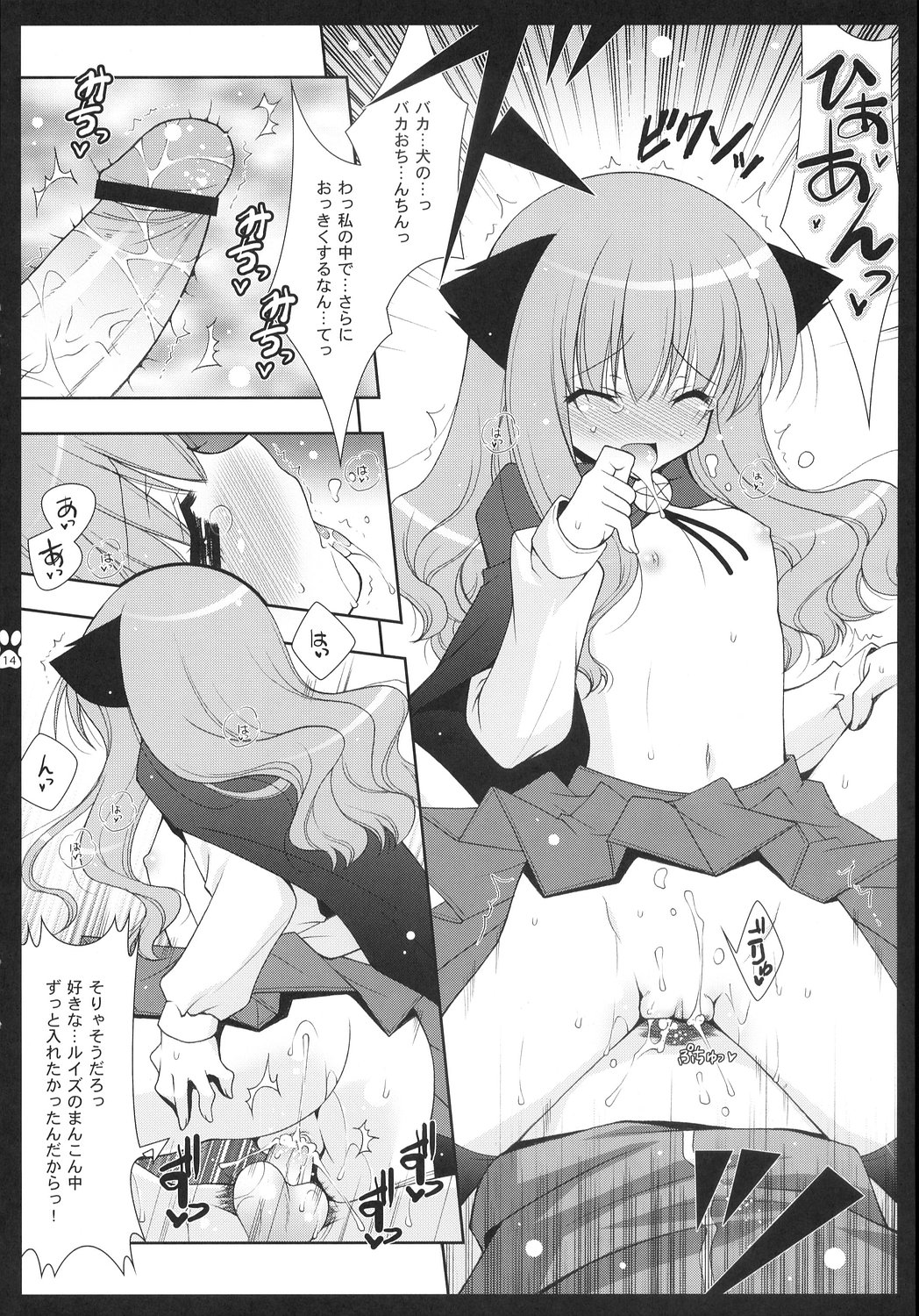 (C72) [しぐにゃん] 素直に好きって言いなさい！(ゼロの使い魔)