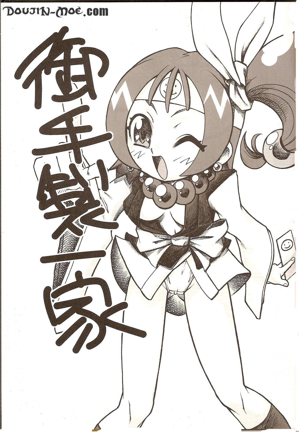 (サンクリ35) [からきし傭兵団 真雅 (金ノ森銭太郎、砂原渉)] 御手製一家 (ナルト) [英訳]
