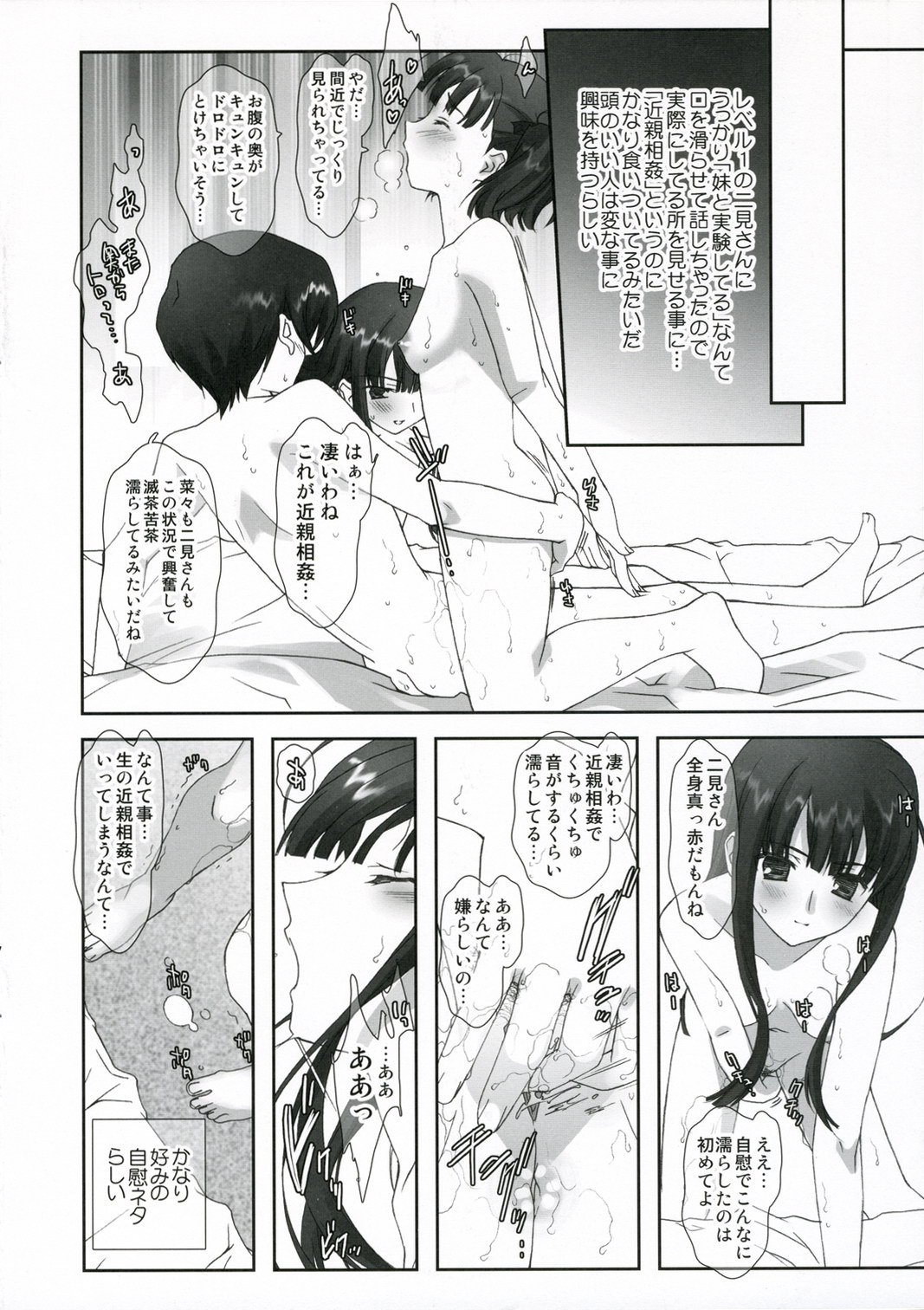 [恋愛漫画家 (鳴瀬ひろふみ)] たいせつなキミ (キミキス)