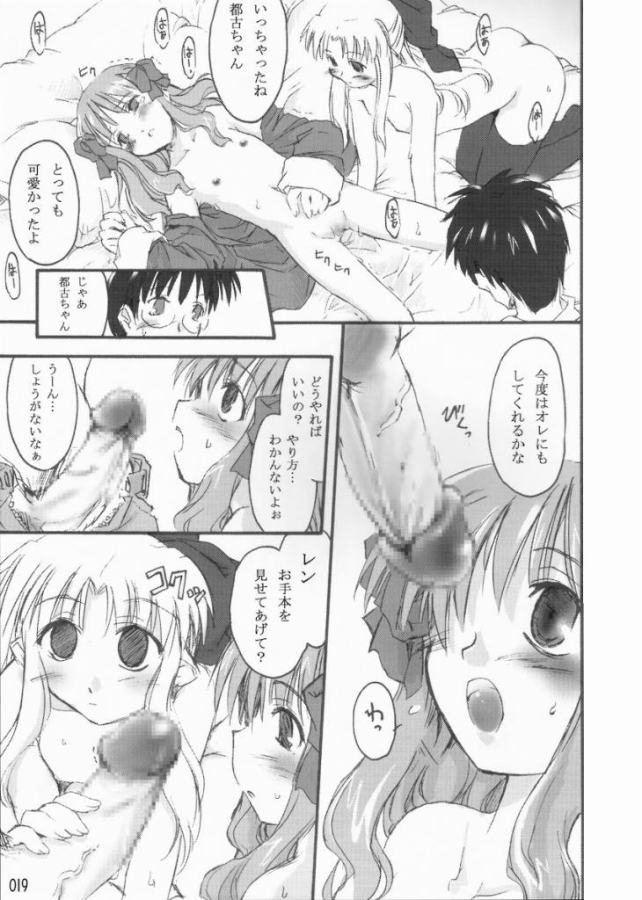 (C65) [しもやけ堂 (よろず)] ゆめねこ (月姫)