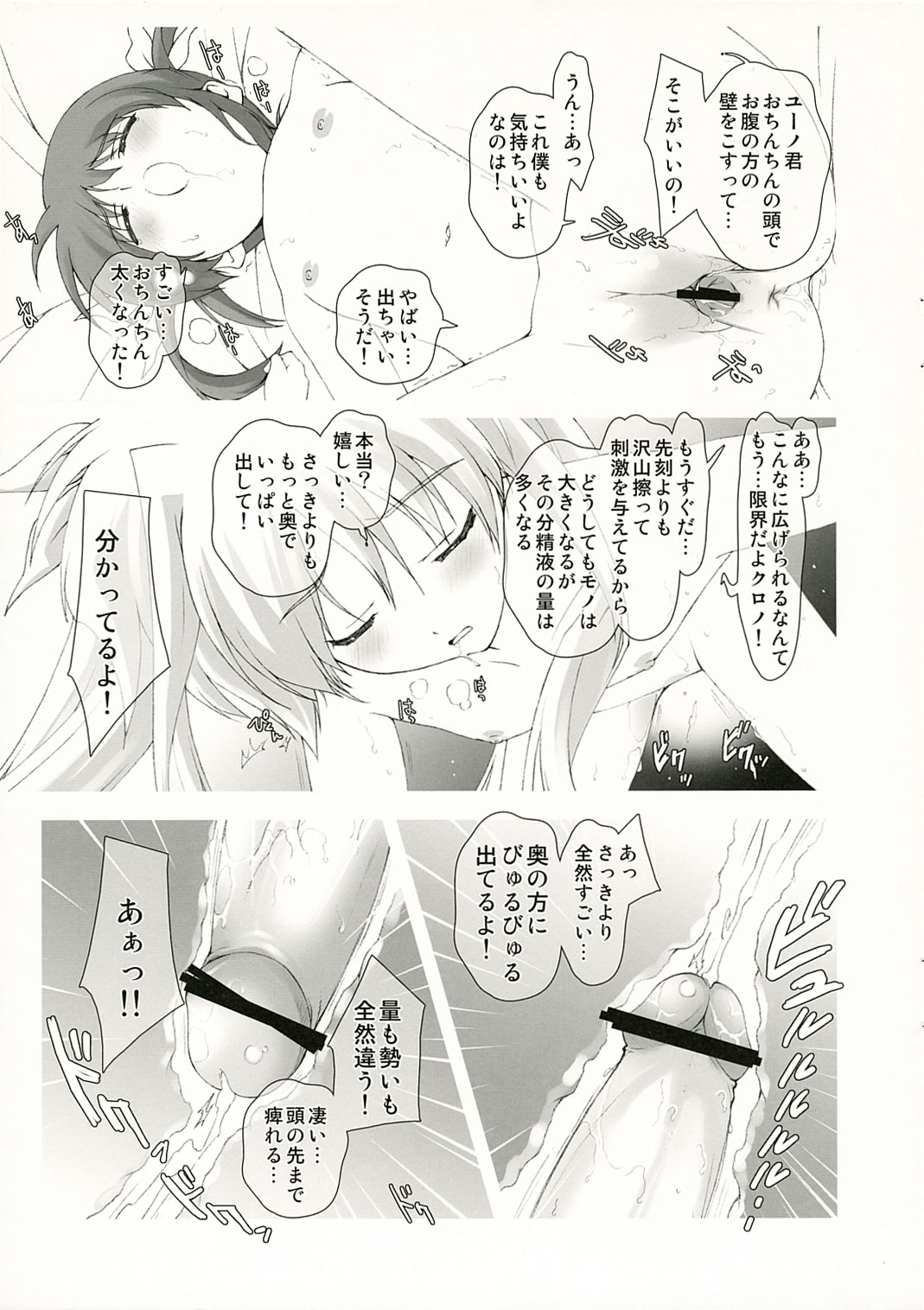 [恋愛漫画家 (鳴瀬ひろふみ)] リリカルマジカルなのはがんばる (魔法少女リリカルなのは)