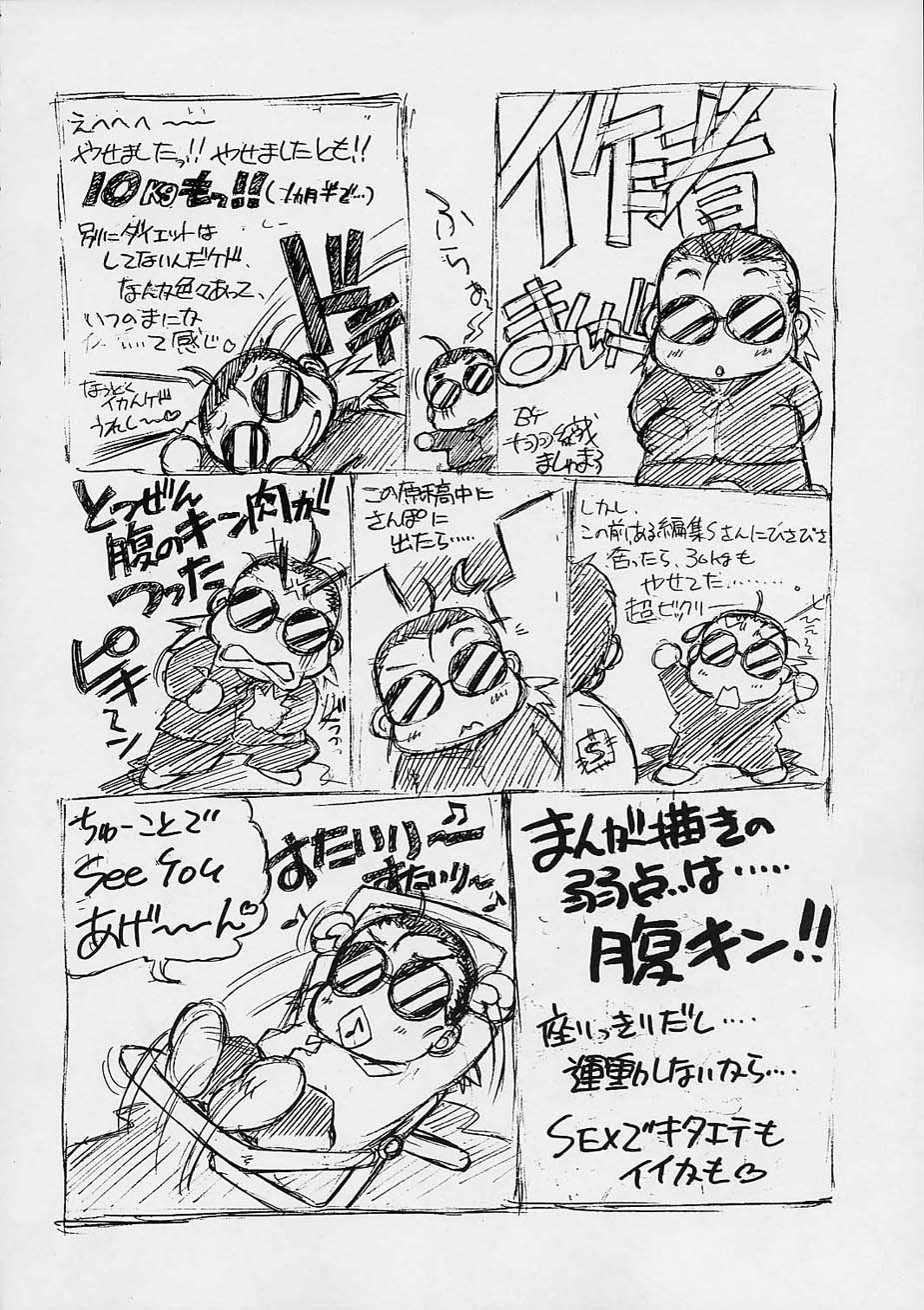 (C61) [えすかるご倶楽部 (十羽織ましゅまろ)] Impet (ギルティギア)