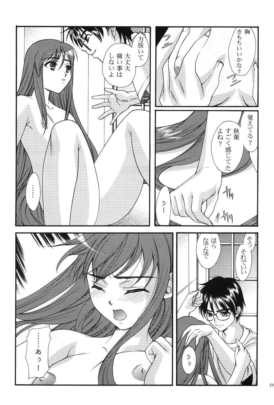 (C60) [恋愛漫画家 (よろず)] 月読～ツクヨミ～ (月姫)