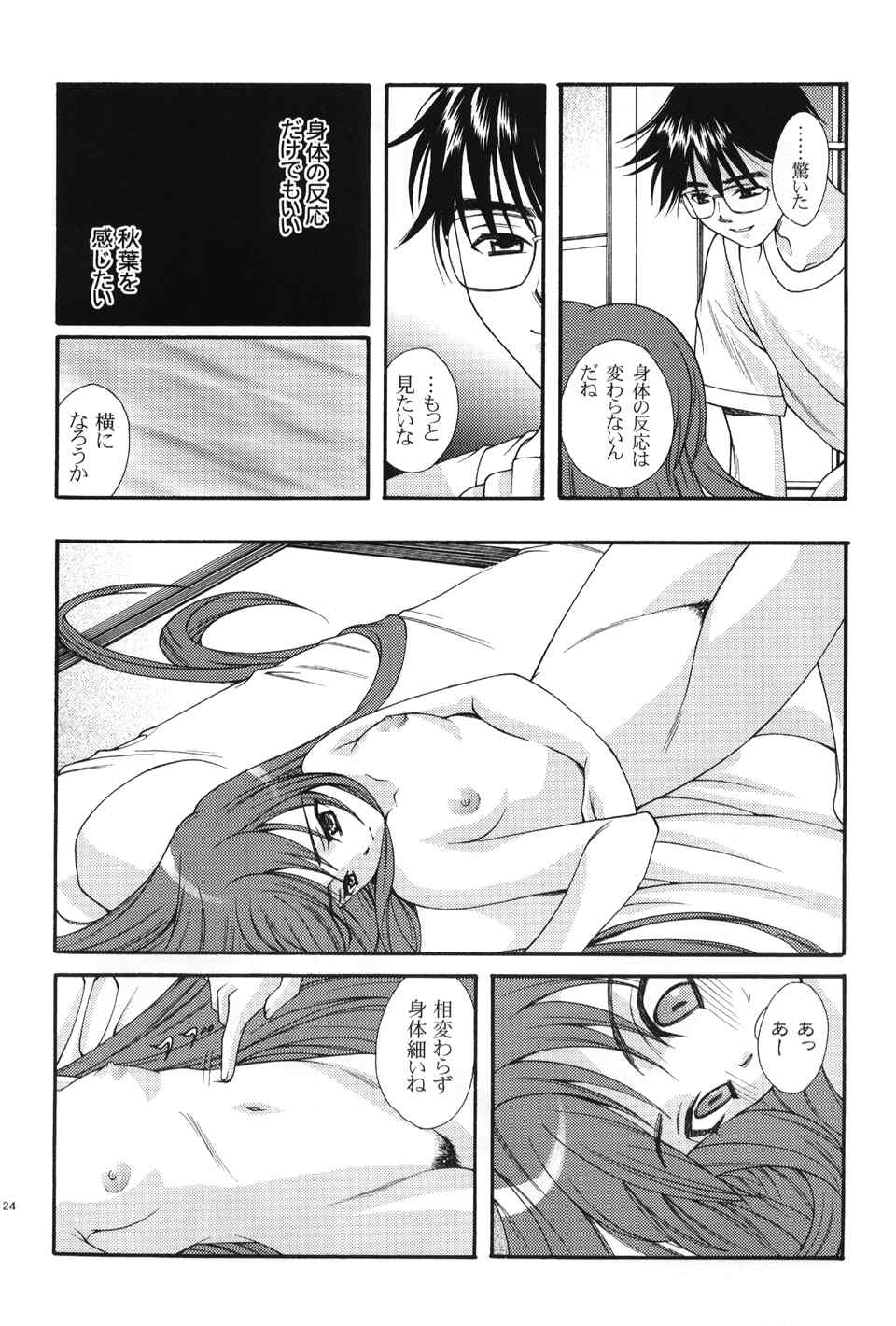 (C60) [恋愛漫画家 (よろず)] 月読～ツクヨミ～ (月姫)