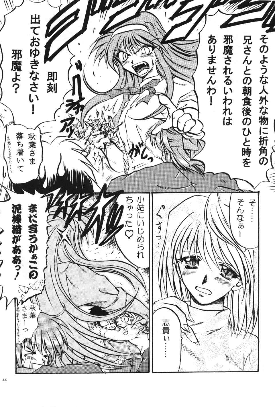 (C60) [恋愛漫画家 (よろず)] 月読～ツクヨミ～ (月姫)