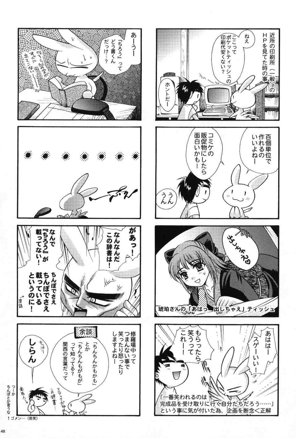 (C60) [恋愛漫画家 (よろず)] 月読～ツクヨミ～ (月姫)