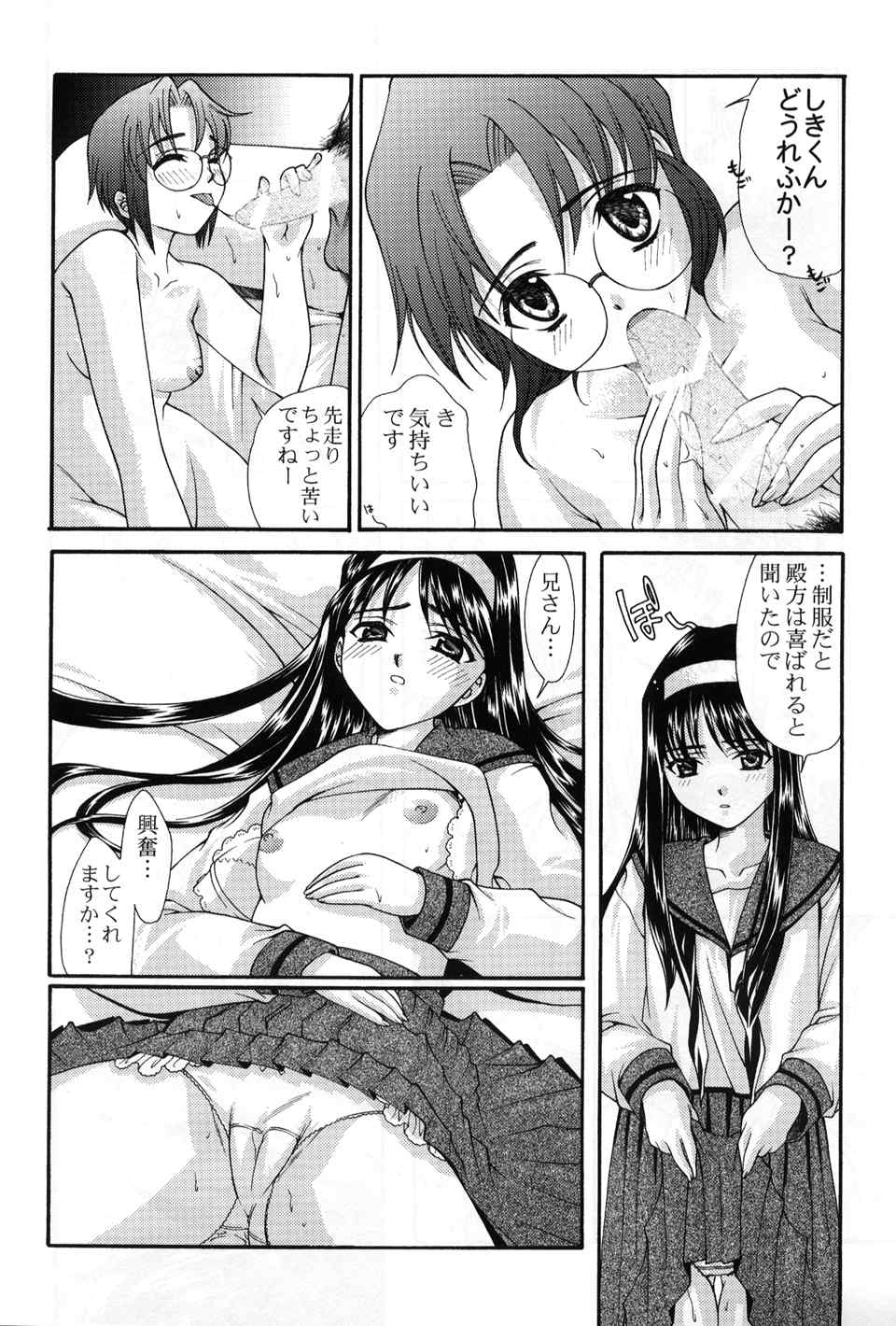 (C60) [恋愛漫画家 (よろず)] 月読～ツクヨミ～ (月姫)