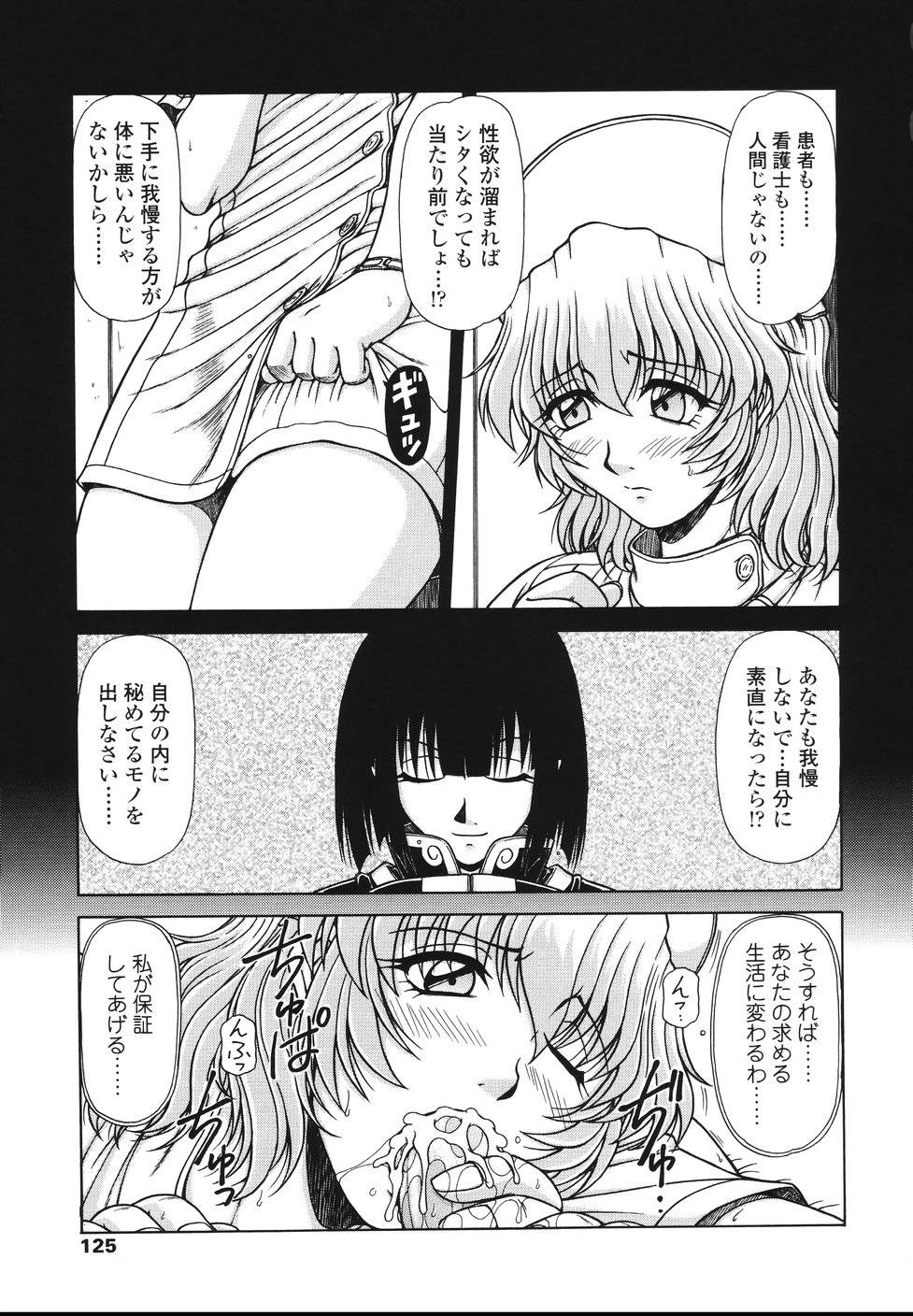 [鋼鉄] エリア