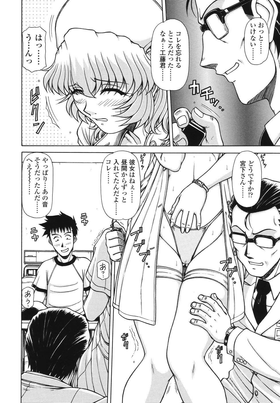 [鋼鉄] エリア