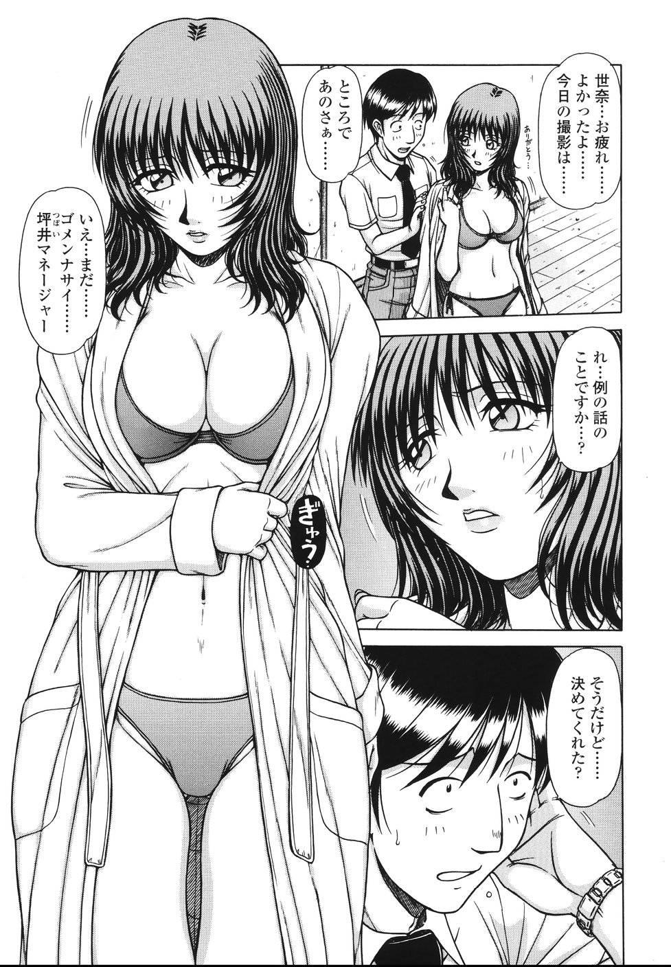 [鋼鉄] エリア