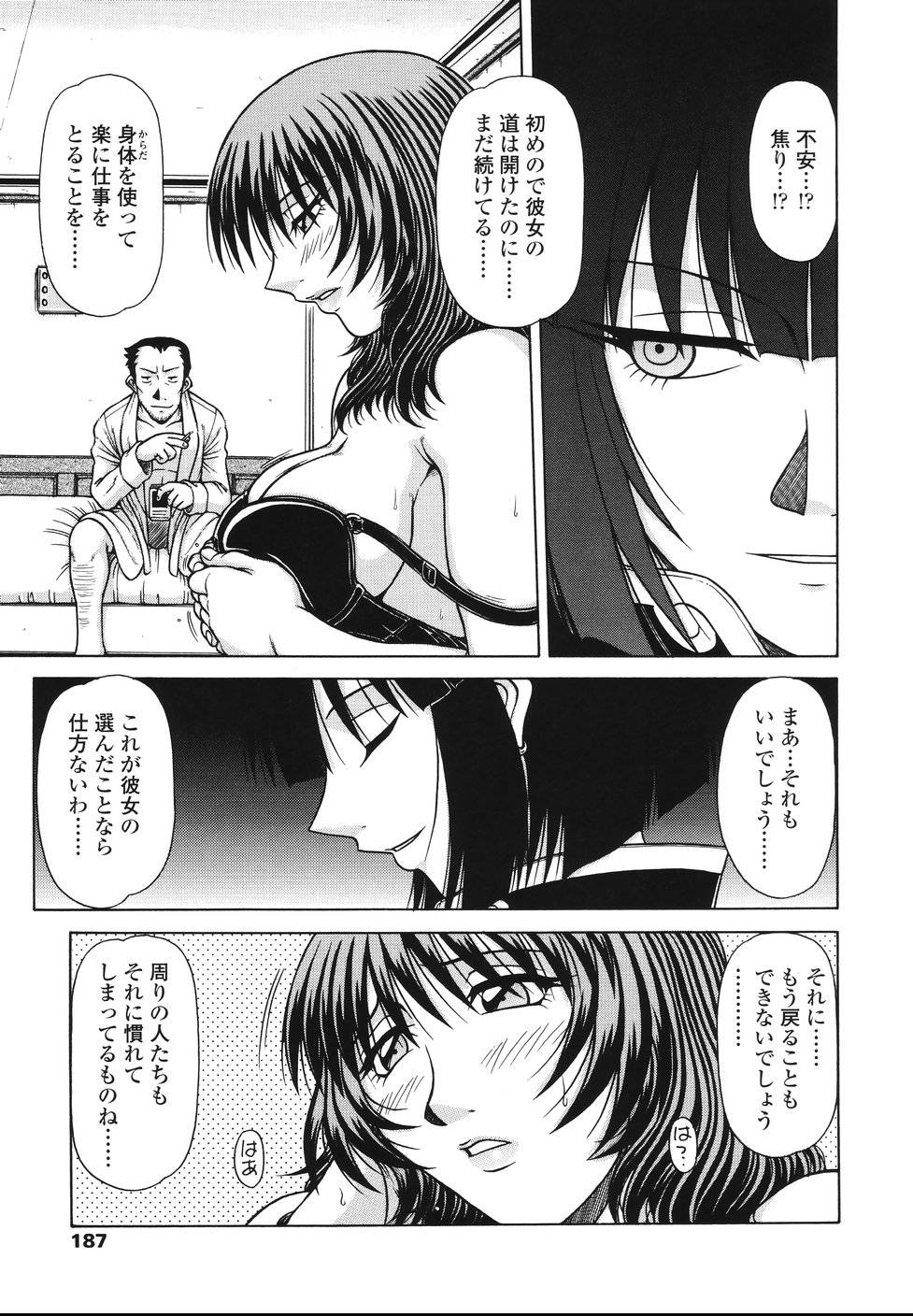 [鋼鉄] エリア