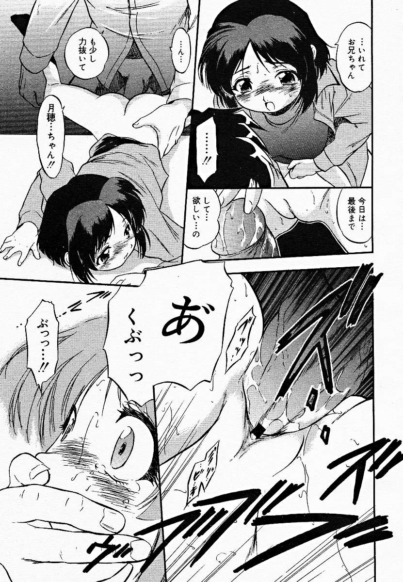 【アンソロジー】【2005-03-10】COMICMEGAPLUS Vol.18（2005-04）