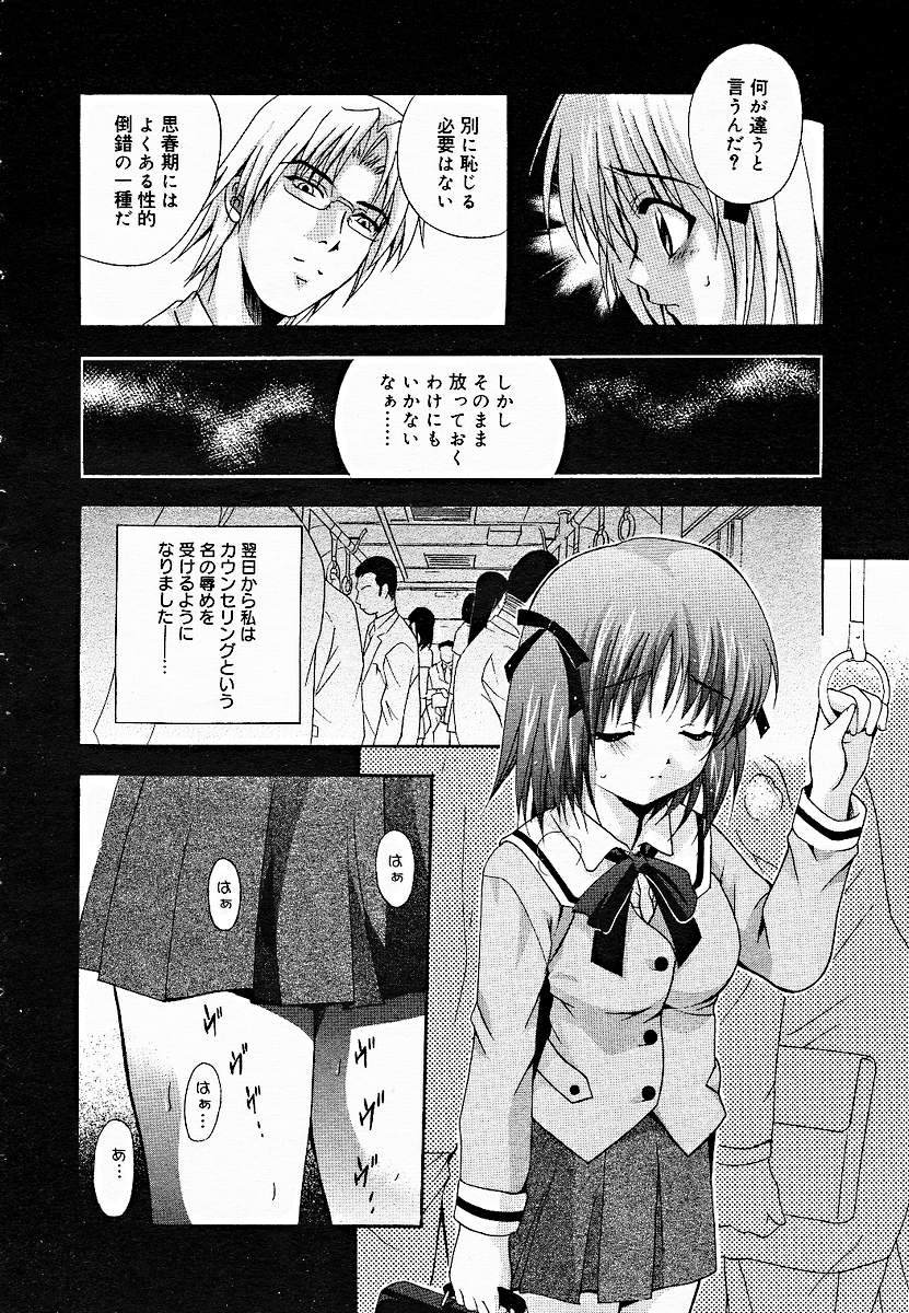 【アンソロジー】【2005-03-10】COMICMEGAPLUS Vol.18（2005-04）