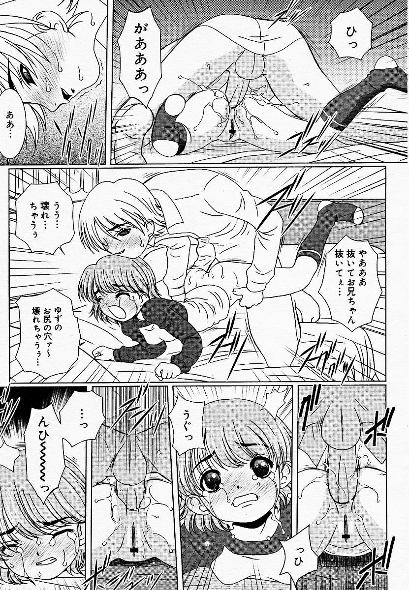 【アンソロジー】【2005-03-10】COMICMEGAPLUS Vol.18（2005-04）