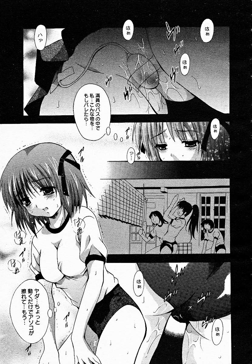 【アンソロジー】【2005-03-10】COMICMEGAPLUS Vol.18（2005-04）