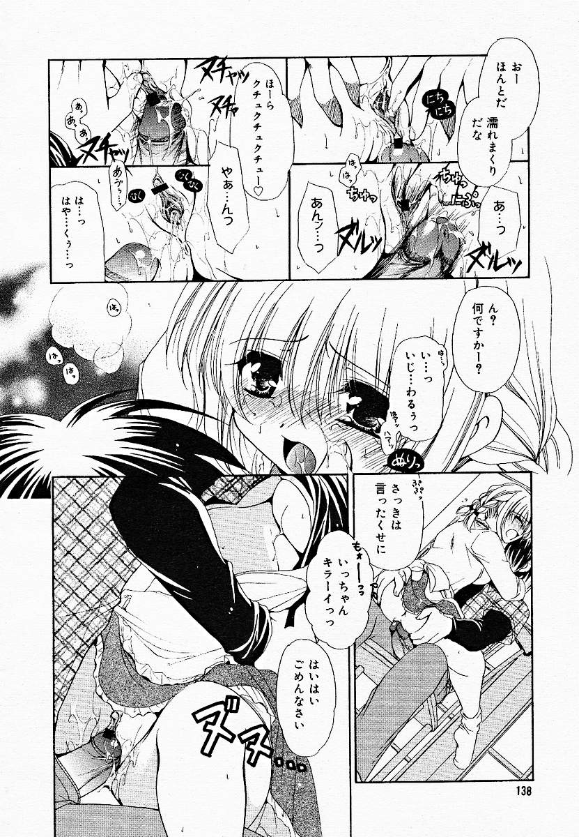 【アンソロジー】【2005-03-10】COMICMEGAPLUS Vol.18（2005-04）