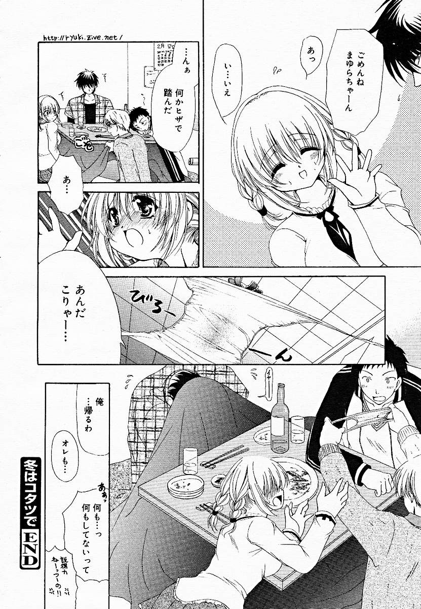 【アンソロジー】【2005-03-10】COMICMEGAPLUS Vol.18（2005-04）