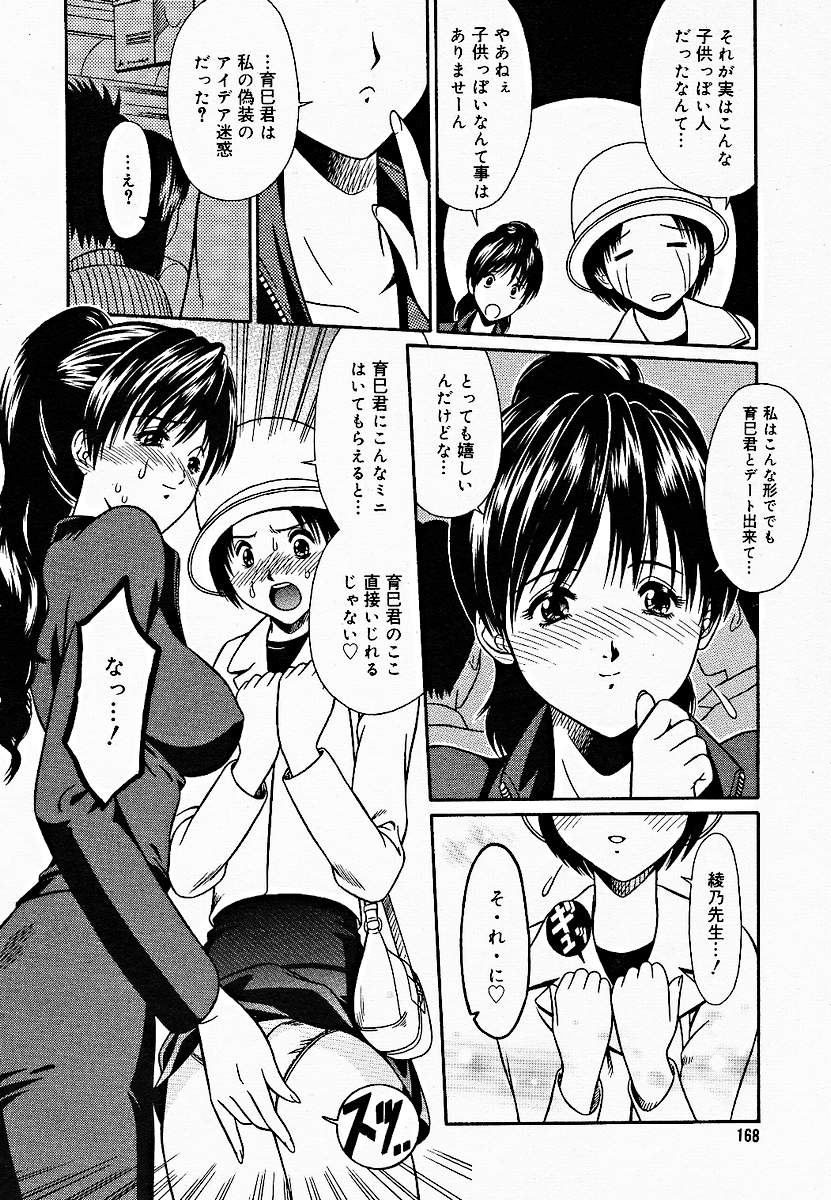 【アンソロジー】【2005-03-10】COMICMEGAPLUS Vol.18（2005-04）