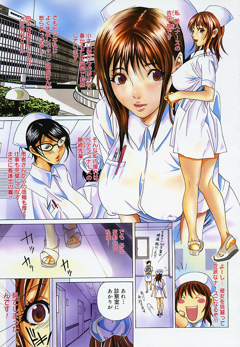 【アンソロジー】【2005-03-10】COMICMEGAPLUS Vol.18（2005-04）