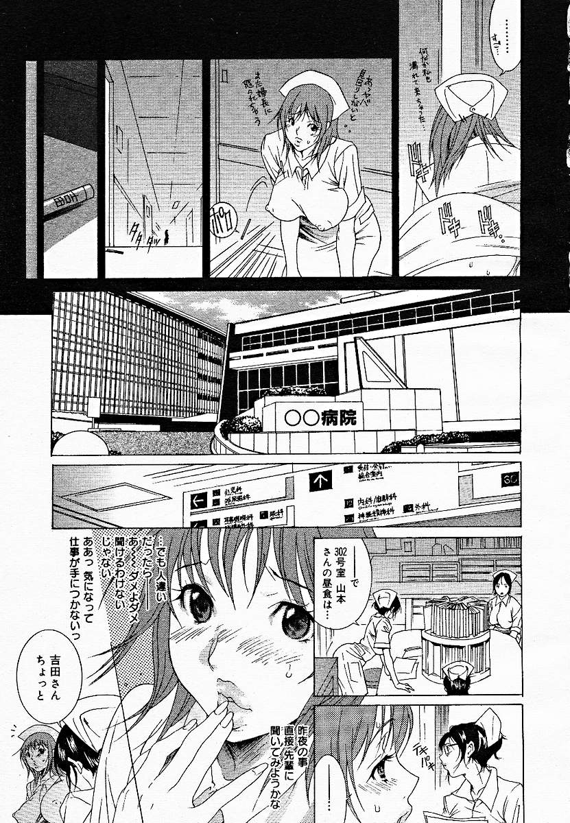 【アンソロジー】【2005-03-10】COMICMEGAPLUS Vol.18（2005-04）